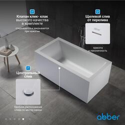Акриловая ванна ABBER AB9406-1.6 белая