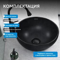 Раковина накладная ABBER Bequem AC2106MB черная матовая