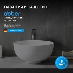 Раковина накладная ABBER Stein AS2617 белая матовая