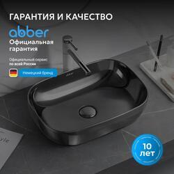 Раковина накладная ABBER Rechteck AC2200GS серебро
