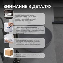 Раковина накладная ABBER Bequem AC2106MG серая матовая