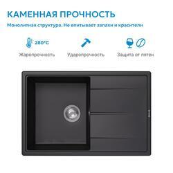 Кухонная мойка ABBER Quarz AQ2904B черная