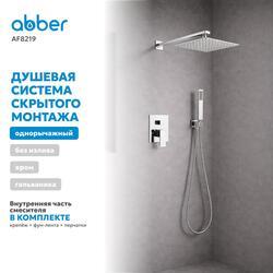 Душевая система ABBER Daheim AF8219 скрытого монтажа без излива, хром
