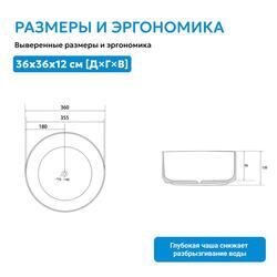 Раковина накладная ABBER Bequem AC2108MBE светло-бежевая матовая