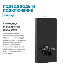 Инсталляционный модуль внешнего монтажа ABBER AC0107MB для подвесного унитаза, черный
