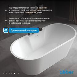 Акриловая ванна ABBER AB9299-1.6 белая