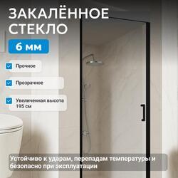 Душевая дверь ABBER Sonnenstrand AG04080B