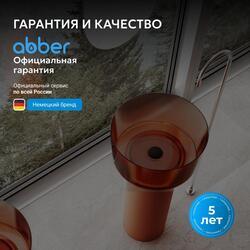Раковина отдельностоящая прозрачная ABBER Kristall AT2702Opal-H коричневая