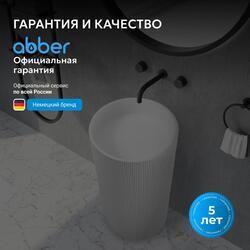 Раковина отдельностоящая ABBER Stein AS2501-H белая матовая