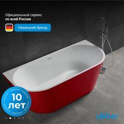 Акриловая ванна ABBER AB9216-1.7R красная