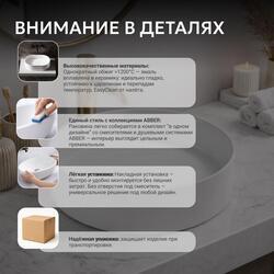 Раковина накладная ABBER Bequem AC2109 белая
