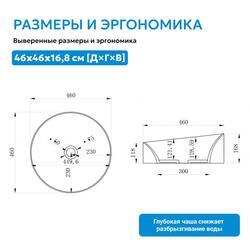 Раковина накладная ABBER Stein AS2607 белая матовая