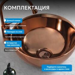 Раковина накладная ABBER Bequem AC2106RG розовое золото