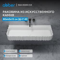 Раковина подвесная ABBER Stein AS2652-0.8 белая матовая