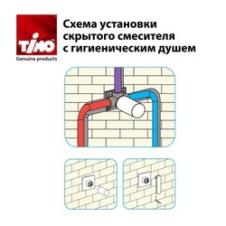 Смеситель Timo Saona 2389/03SM с гигиеническим душем, черный матовый