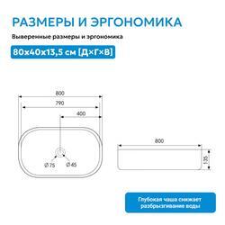 Раковина накладная ABBER Bequem AC2110MW белая матовая