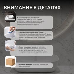 Раковина накладная ABBER Rechteck AC2200MW белая матовая
