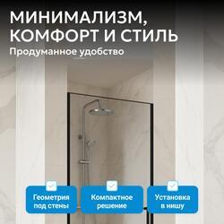 Душевая дверь ABBER Sonnenstrand AG04080B