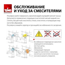 Смеситель для раковины с гигиеническим душем Timo Saona 2360/00G хром