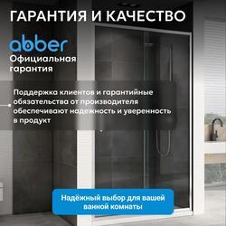 Душевая дверь ABBER Schwarzer Diamant AG301105
