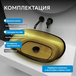 Раковина накладная прозрачная ABBER Kristall AT2805Vesuvian оливковая