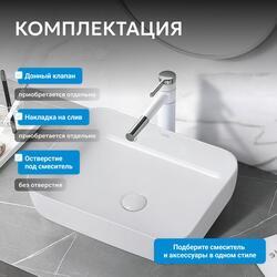Раковина накладная ABBER Rechteck AC2202 белая