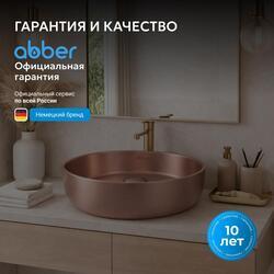 Раковина накладная ABBER Bequem AC2108MRG розовое золото матовое