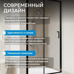 Душевая дверь ABBER Schwarzer Diamant AG30110B5