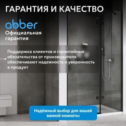 Душевая дверь ABBER Zart AG08090B