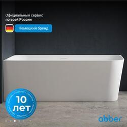 Акриловая ванна ABBER AB9331-1.6 L белая