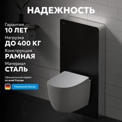 Инсталляционный модуль внешнего монтажа ABBER AC0107MB для подвесного унитаза, черный