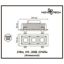 Точечный светильник NovoTech 357848 Antey