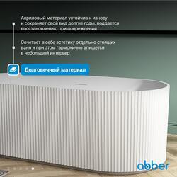 Акриловая ванна ABBER AB9325-1.7 белая