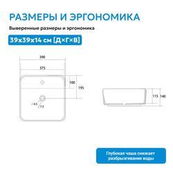 Раковина накладная ABBER Rechteck AC2215 белая