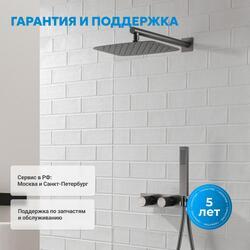 Душевая система ABBER Rund AF8718NG скрытого монтажа без излива, оружейная сталь