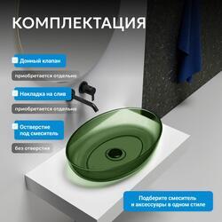 Раковина накладная прозрачная ABBER Kristall AT2801Emerald зеленая