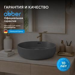 Раковина накладная ABBER Bequem AC2108MG серая матовая