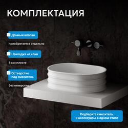 Раковина накладная ABBER Stein AS2650 белая матовая