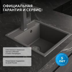 Кухонная мойка ABBER Quarz AQ2901G серый