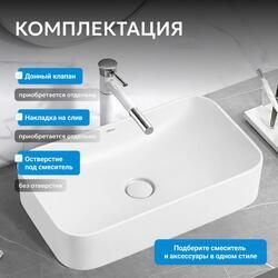 Раковина накладная ABBER Rechteck AC2204MW белая матовая