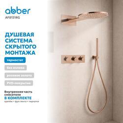 Душевая система ABBER Wasser Kreis AF8151RG скрытого монтажа без излива, термостат, розовое золото