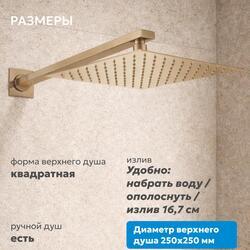 Душевая система ABBER Daheim AF8217G скрытого монтажа с изливом, золото матовое