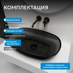 Раковина накладная прозрачная ABBER Kristall AT2805Onyx черная