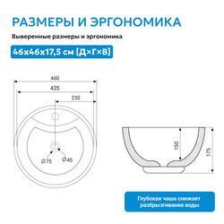 Раковина накладная ABBER Bequem AC2101 белая