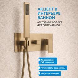 Душевая система ABBER Daheim AF8217G скрытого монтажа с изливом, золото матовое