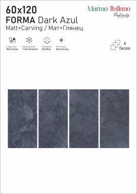 FORMA 60x120 Infinity Ceramica (Индия)	