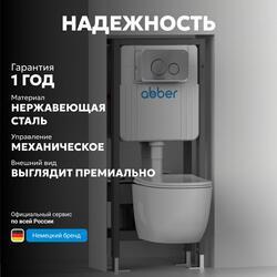 Кнопка смыва ABBER AC0121MCH матовый хром