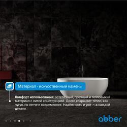 Ванна из искусственного камня ABBER Stein AS9613-1.6 белая матовая