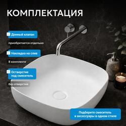 Раковина накладная ABBER Rechteck AC2217MW белая матовая