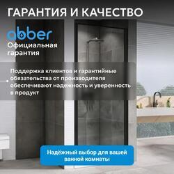 Душевая дверь ABBER Sonnenstrand AG04080B